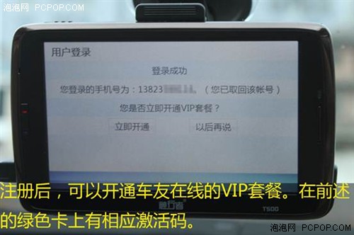 一键式自动导航！神行者T500入门教程 