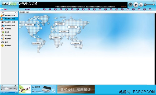  海联达Ai-U200无线网卡评测 