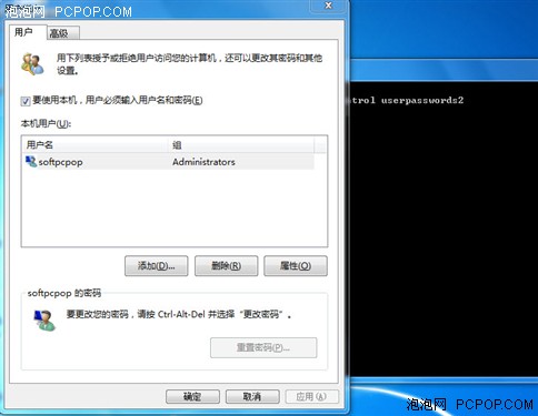 一分钟修改让Windows 7系统自动登录 