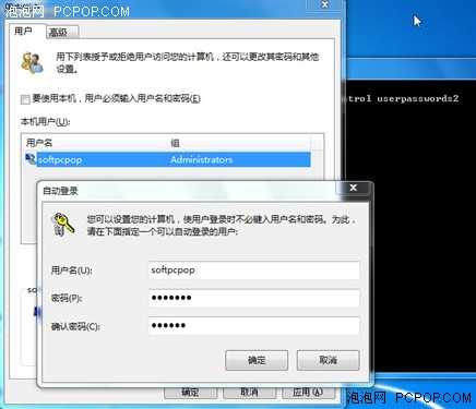 一分钟修改让Windows 7系统自动登录 