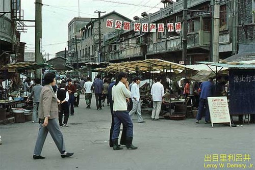 追忆1983上海篇：沪上明珠的昔日情怀 