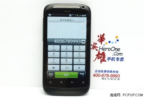 火拼性价比 HTC Desire S劲爆2599元 