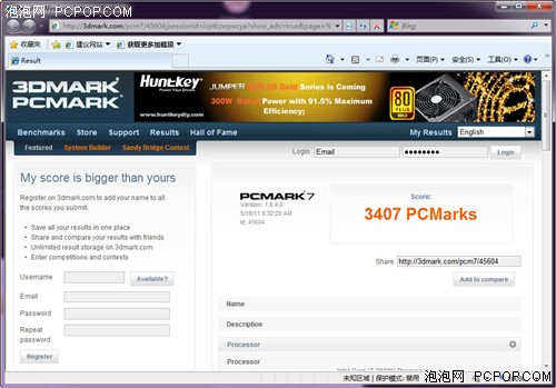 Z68平台挑战新标准 PCMark 7完全测试 