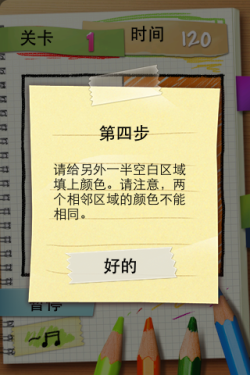 创意无限 iPhone儿童休闲游戏涂鸦填色 