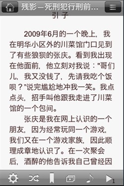 精品导读 每周热门手机图书推荐第5期 