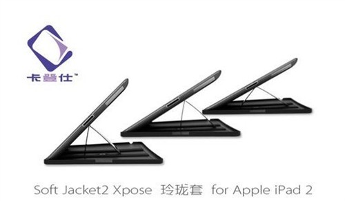 相信群众！ 淘宝四款热卖iPad2硅胶套 