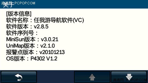 才貌双收语音王！任我游N510上路实测 