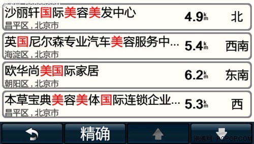 才貌双收语音王！任我游N510上路实测 