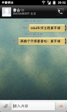 爱混搭显个性! MIUI手机主题功能评测 