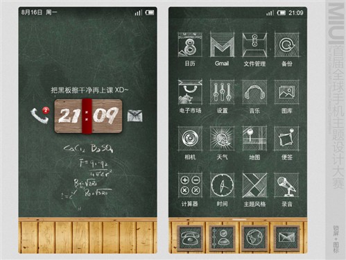 爱混搭显个性! MIUI手机主题功能评测 