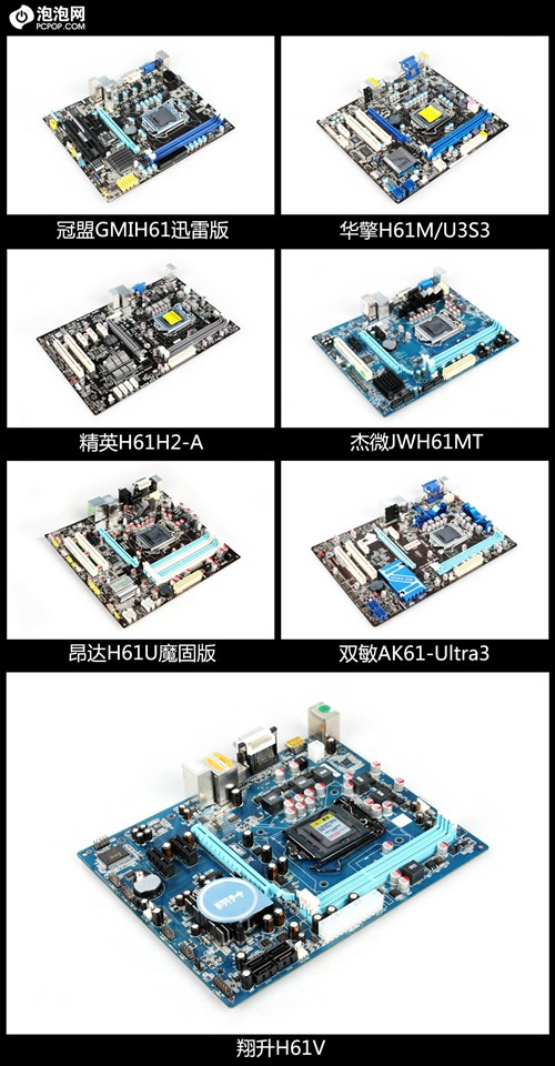 从细节看差异 七款实用级H61主板横评 