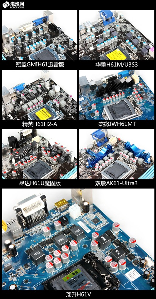 从细节看差异 七款实用级H61主板横评 