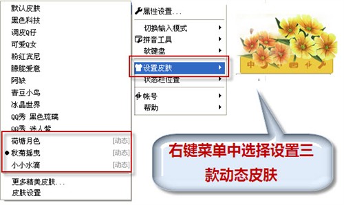 QQ拼音4.3版支持RTX通讯录导入更方便 