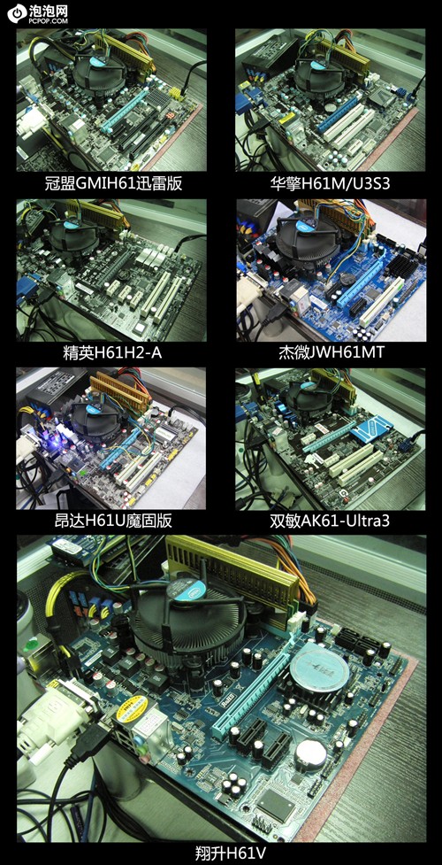 从细节看差异 七款实用级H61主板横评 