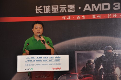 差异化竞争 AMD/长城3D视觉巡展过半! 