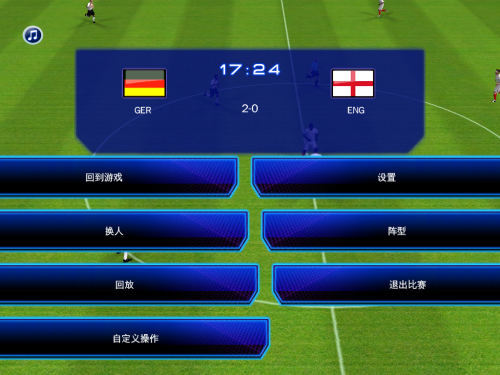 超越实况与FIFA iPad真实足球2010HD 