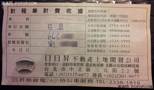 电脑展第2天：iPhone4台北丢失惊魂记 