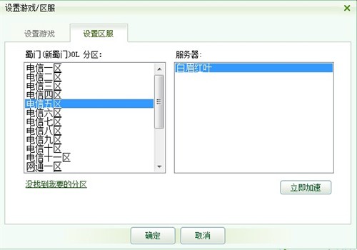 借力迅游加速器让玩家畅快玩《蜀门》 