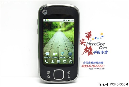 安卓无敌超值价 MOTO ME501劲爆999元 