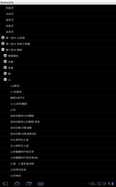 强大的PDF阅读器 Android软件RepliGo 