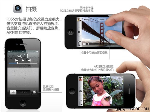 iOS5拍照功能改进较大 音量键充当快门 