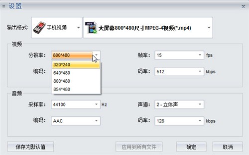 全能MP4视频转换器!手机看电影实战篇 