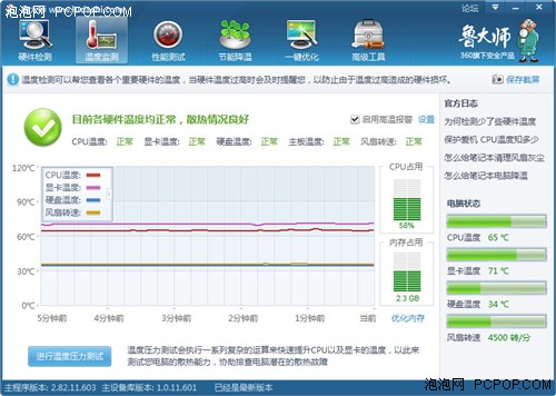 3A平台金嗓新秀 华硕N53DA全方位解析 