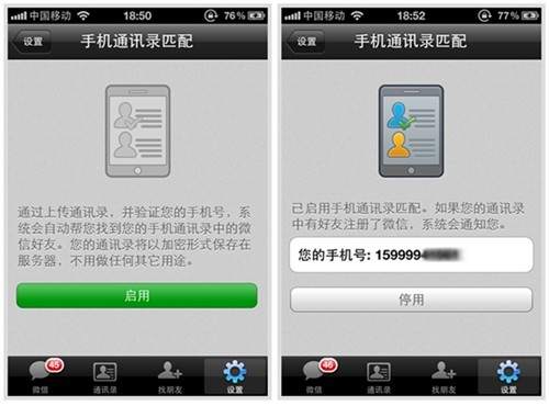 微信2.1 for iPhone新版增强相机滤镜 