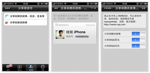 微信2.1 for iPhone新版增强相机滤镜 