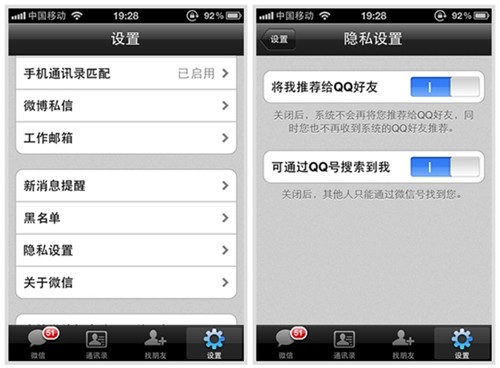 微信2.1 for iPhone新版增强相机滤镜 