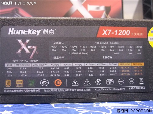 80PLUS金牌电源 航嘉X7-1200售1777元 