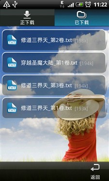 手机阅读 掌上书院Android 5.4新体验 