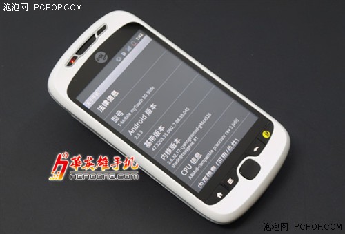 最超值 HTC myTouch 3G Slide仅1350 