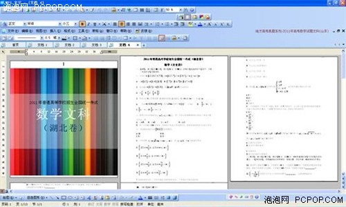 WPS Office-支持多人在线编辑多种文档格式_WPS官方网站科创板2024年年报观察：“链主”型龙头企业擎旗奋进引领产业链协同发展