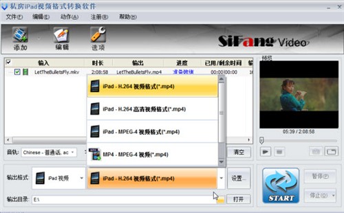 iPad2看电影之MKV转iPad视频格式教程 