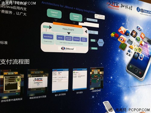 支付宝推JAVA版 非智能手机增支付功能 