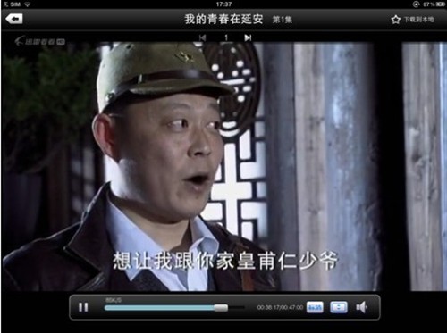 全能视频点播平台 iPad软件迅雷看看HD