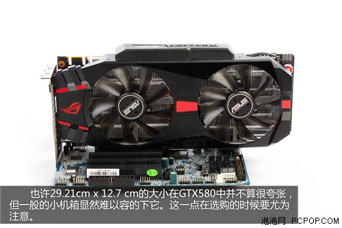 超越自我！玩家国度最聪明GTX580评测 