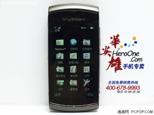 智能娱乐双栖 超值索爱U8劲爆1199元