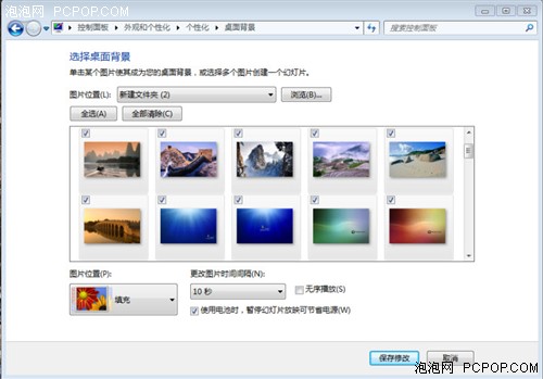 玩转Windows 7炫酷功能-桌面壁纸变换 