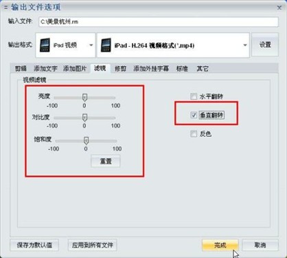 怀揣iPad去旅游 把导游视频装进iPad2 