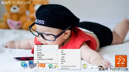 自制唯美桌面让你的Windows 7更漂亮 