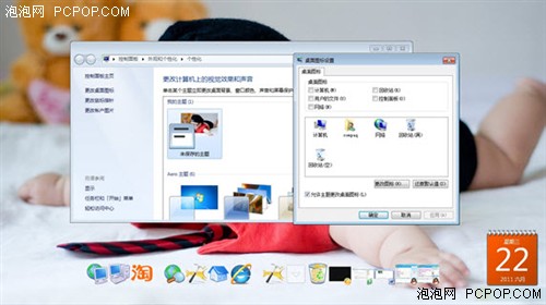 自制唯美桌面让你的Windows 7更漂亮 