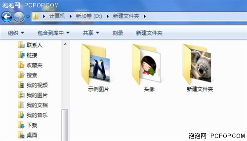 打造个性化Windows 7系统之Win7图标 