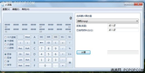 细数微软Windows7系统三大个性化功能 