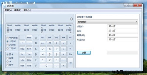 细数微软Windows7系统三大个性化功能 