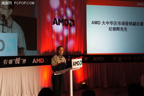 Llano上海首发！AMD启动APU新品体验 