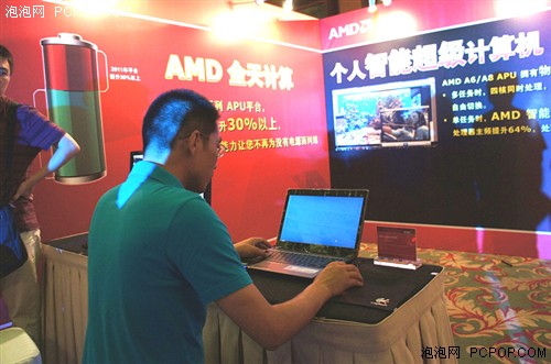 Llano上海首发！AMD启动APU新品体验 