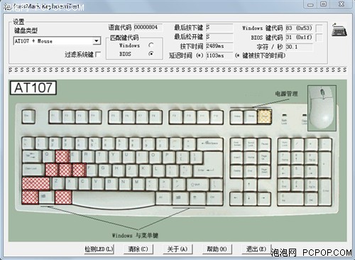 享受那份洁白 明基BV520键鼠套装评测 