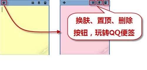 高效办公新享受QQ2011带来桌面小秘书 